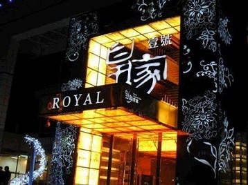 湾里高档KTV妹子质量哪家好-皇家壹号KTV高档娱乐体验